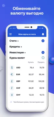 Скриншот приложения Телекард 2.0 - №6