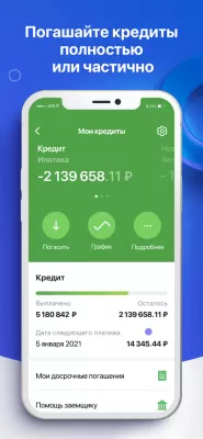 Скриншот приложения Телекард 2.0 - №7