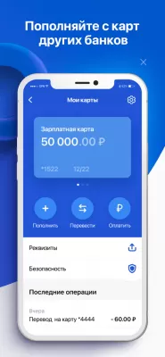 Скриншот приложения Телекард 2.0 - №8