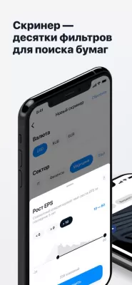 Скриншот приложения Тинькофф Инвестиции - №8