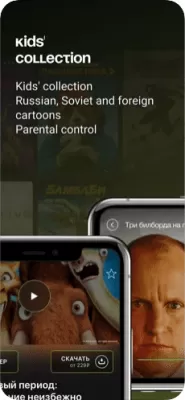 Скриншот приложения tvzavr - №3