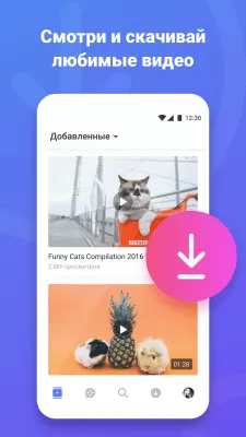 Скриншот приложения Видео ВК Lite (Скачать видео ВК) - №1