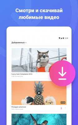 Скриншот приложения Видео ВК Lite (Скачать видео ВК) - №7
