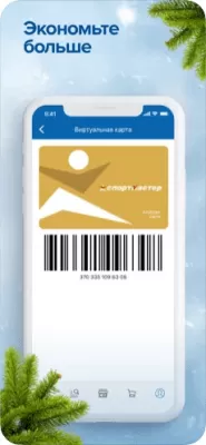 Скриншот приложения Спортмастер - №5