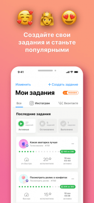 Скриншот приложения Bosslike - №4