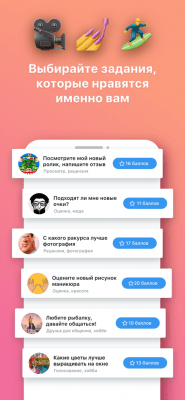 Скриншот приложения Bosslike - №5