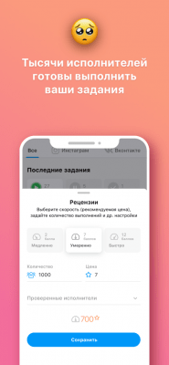 Скриншот приложения Bosslike - №6