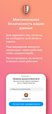 Скриншот приложения Bosslike - №7