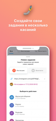 Скриншот приложения Bosslike - №8