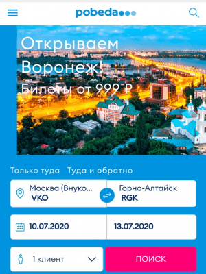 Скриншот приложения Победа - №3