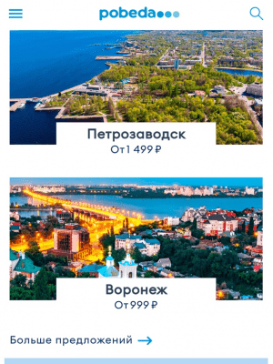 Скриншот приложения Победа - №4