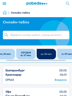 Скриншот приложения Победа - №5