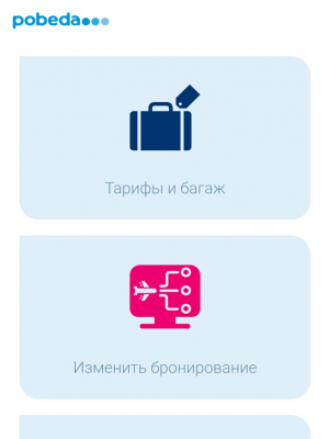 Скриншот приложения Победа - №6