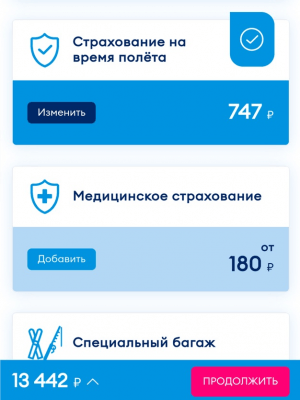 Скриншот приложения Победа - №9