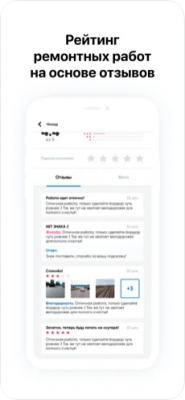 Скриншот приложения Госуслуги.Дороги - №3
