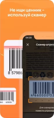Скриншот приложения Дикси - №5