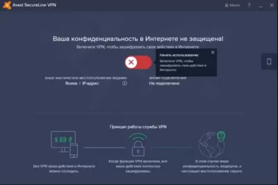 Скриншот приложения Avast SecureLine VPN - №1