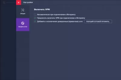 Скриншот приложения Avast SecureLine VPN - №3