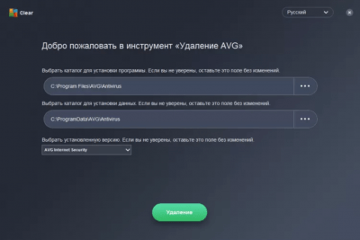 Скриншот приложения AVG Clear (Remover) - №1