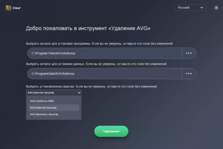 AVG AntiVirus Clear (AVG Remover) 23.10.8563 download the new version