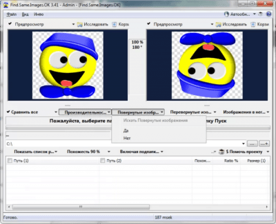 Скриншот приложения Find.Same.Images.OK - №3