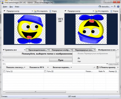 Скриншот приложения Find.Same.Images.OK - №4