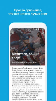 Скриншот приложения Читай-город - №5