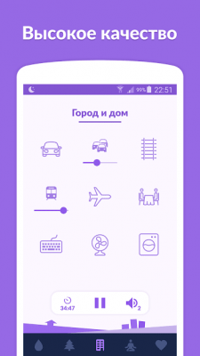 Скриншот приложения Sleepo - №4