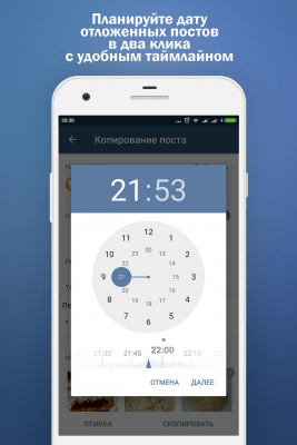 Скриншот приложения Publisher - ВК Постинг - №5