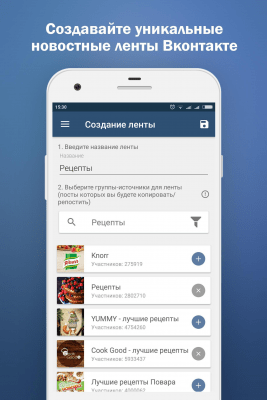 Скриншот приложения Publisher - ВК Постинг - №7