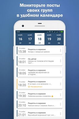 Скриншот приложения Publisher - ВК Постинг - №8