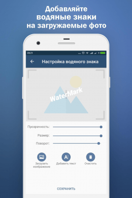 Скриншот приложения Publisher - ВК Постинг - №9