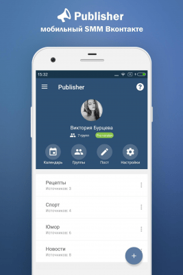 Скриншот приложения Publisher - ВК Постинг - №10