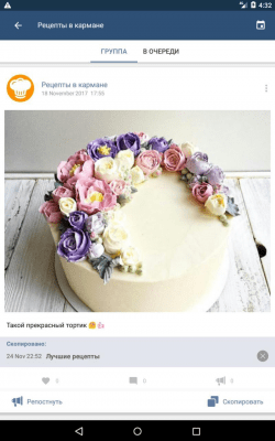 Скриншот приложения Publisher - ВК Постинг - №12