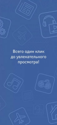 Скриншот приложения Aeroflot Entertainment - №3