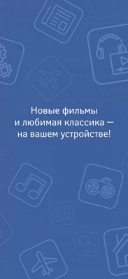 Скриншот приложения Aeroflot Entertainment - №4