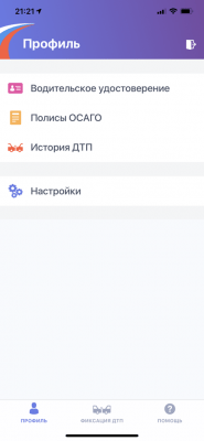 Скриншот приложения ДТП Европротокол - №3