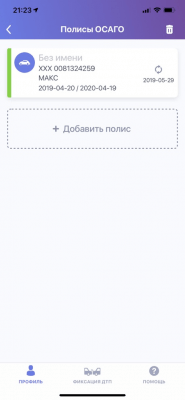 Скриншот приложения ДТП Европротокол - №4