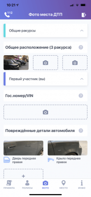 Скриншот приложения ДТП Европротокол - №7