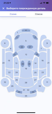 Скриншот приложения ДТП Европротокол - №8