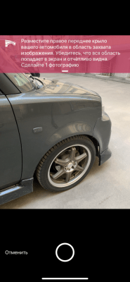 Скриншот приложения ДТП Европротокол - №9