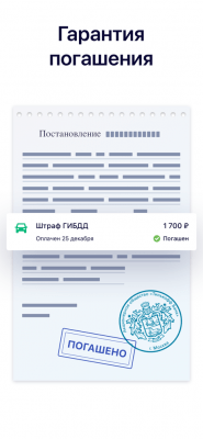 Скриншот приложения Госдолги - №5