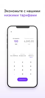 Скриншот приложения Paysend Денежные Переводы - №3