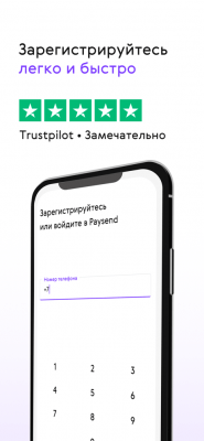 Скриншот приложения Paysend Денежные Переводы - №5