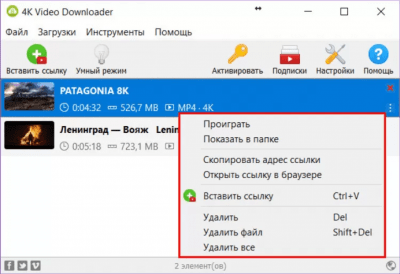 Скриншот приложения 4K Video Downloader Mac - №1