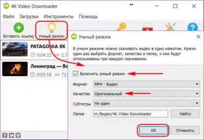 Скриншот приложения 4K Video Downloader Mac - №3