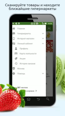 Скриншот приложения О’КЕЙ - №2