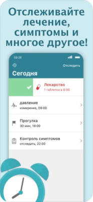 Скриншот приложения MyTherapy - №1