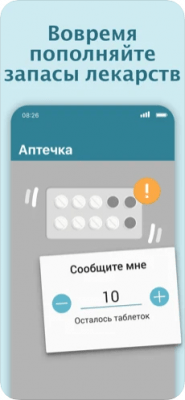 Скриншот приложения MyTherapy - №3