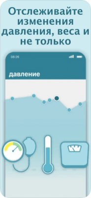 Скриншот приложения MyTherapy - №4